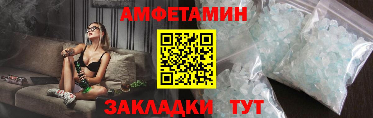 Amphetamine 98% Волгоград