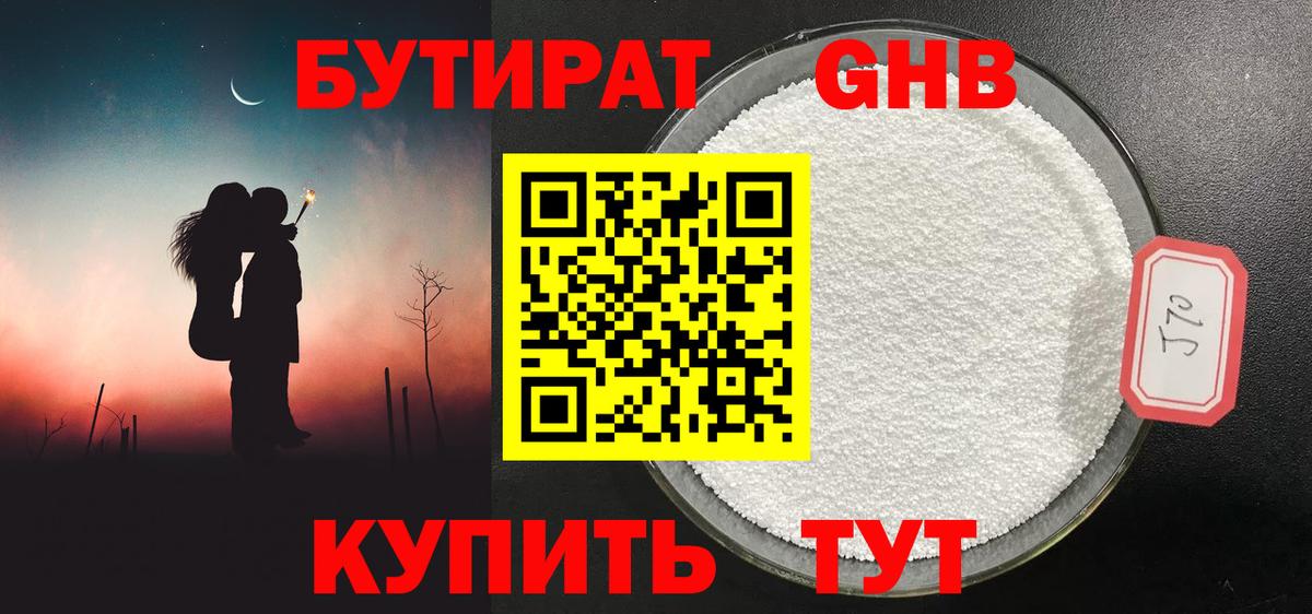 Бутират оксана  Вход с VPN  Волгоград 