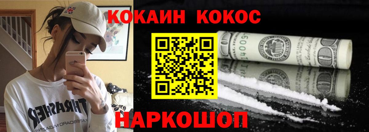 КОКАИН 99% Волгоград