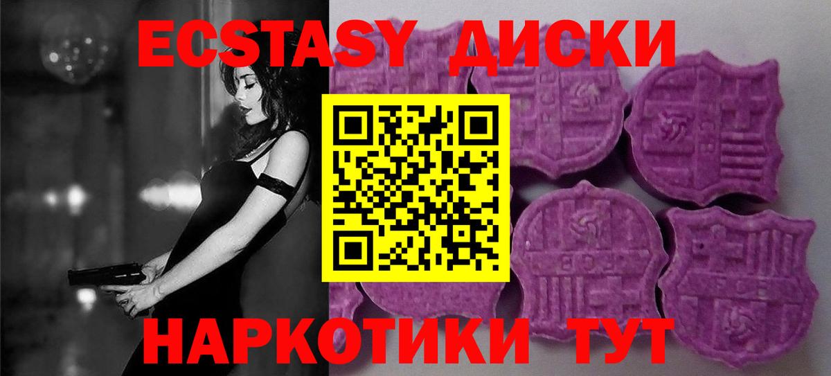 ЭКСТАЗИ Дубай  ЭКСТАЗИ  Экстази VHQ  Волгоград  Вход с VPN 
