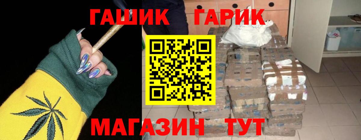 ГАШ хэш  ГАШИШ индика сатива  Вход с VPN  Волгоград 
