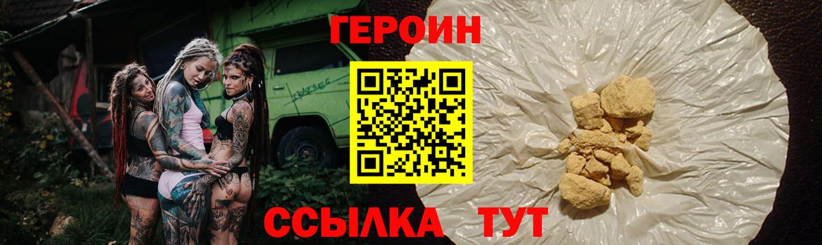 ГЕРОИН Афган Волгоград