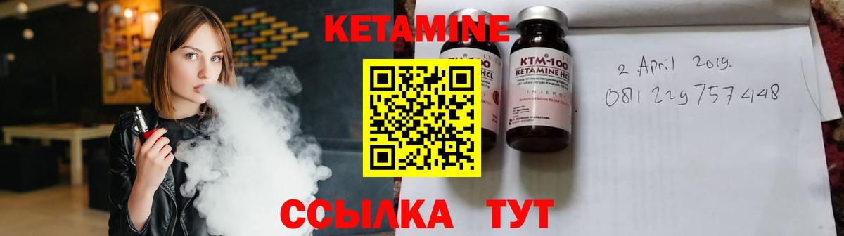 КЕТАМИН ketamine  Вход с VPN  нарко площадка наркотические препараты  Волгоград 