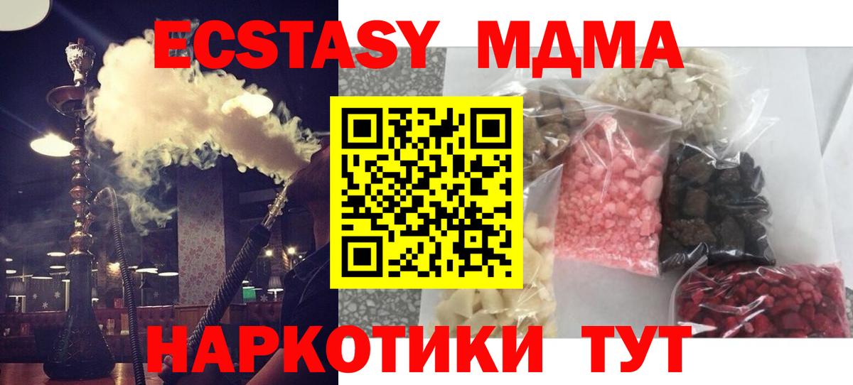 Волгоград  MDMA кристаллы  Вход с VPN  MDMA Molly 