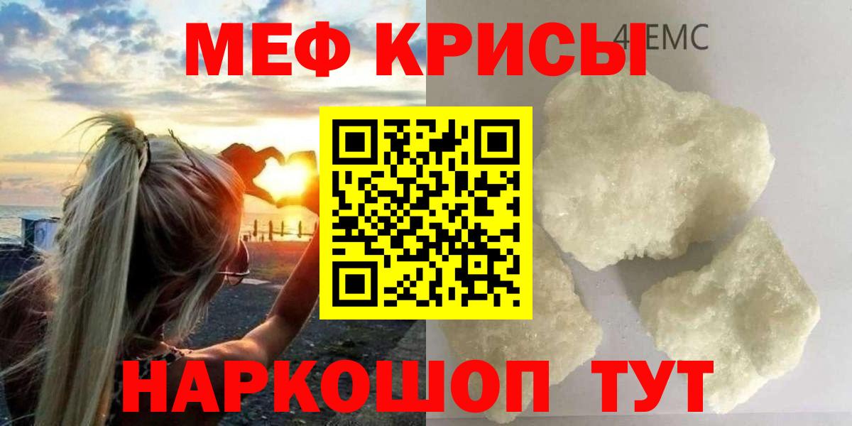 Мефедрон Волгоград