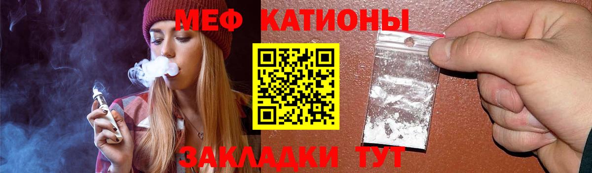 Мефедрон  МЯУ-МЯУ  Вход с VPN  МЯУ-МЯУ кристаллы  Волгоград 