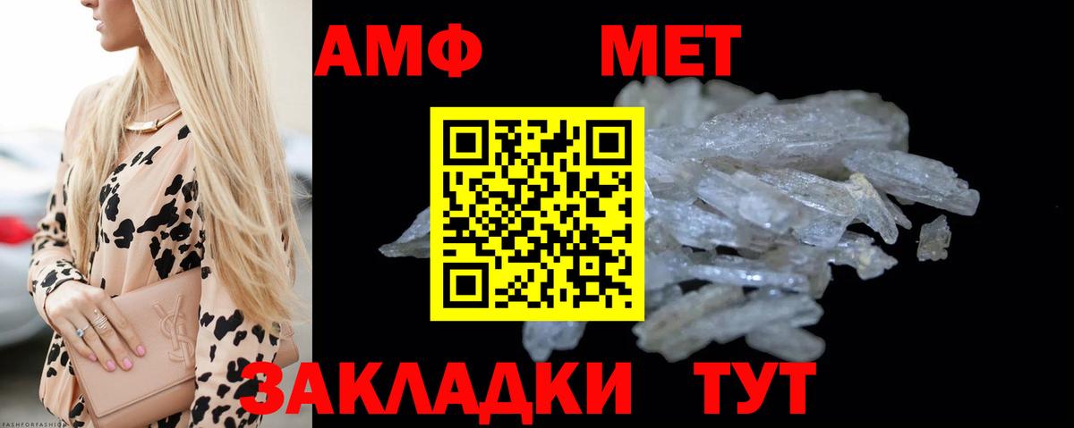 МЕТАМФЕТАМИН винт Волгоград