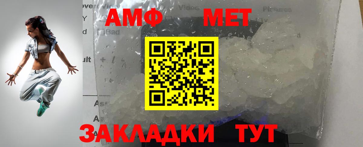 Волгоград  МЕТАМФЕТАМИН мет  Метамфетамин  Вход с VPN 