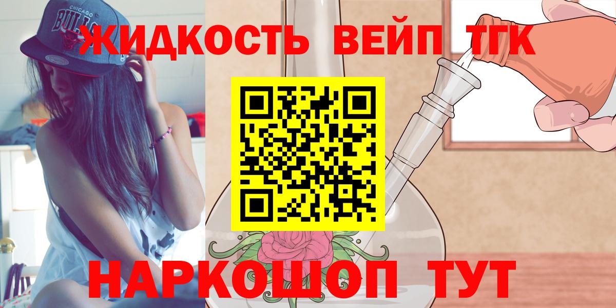 Волгоград  ТГК вейп  Вход с VPN 