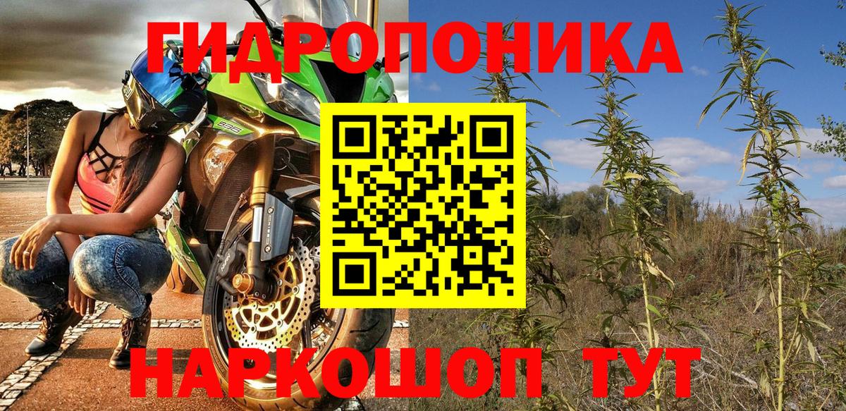 Канабис тримм Волгоград